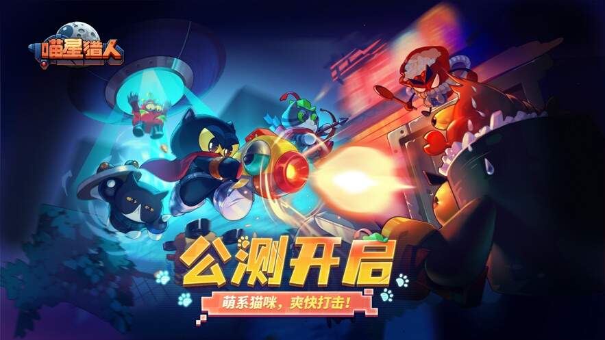 喵星猎人新手怎么玩，萌新入门攻略大全[多图]