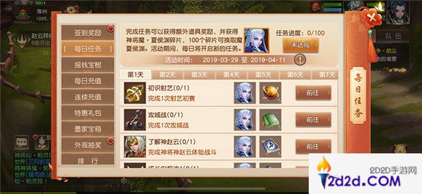 惊鸿照影，《三国如龙传》双平台新服明日开启