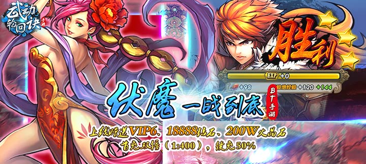 《武动轮回诀》武动轮回诀新手攻略汇总,武动轮回诀新手怎么玩