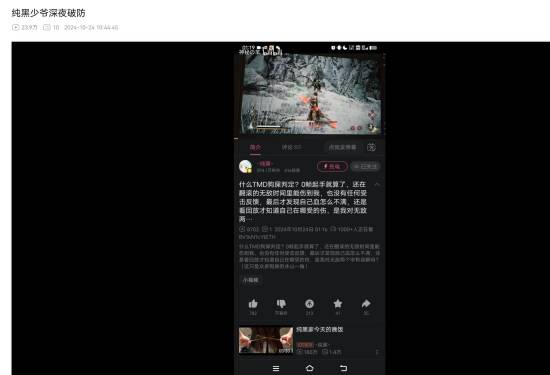 纯黑玩《黑神话》破防后深夜发视频 玩家热议：全程无伤真心不容易