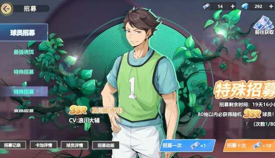 平民玩家角色选择推荐_排球少年新的征程平民玩家选什么好[图]
