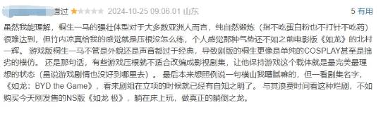 《如龙》改编真人剧被广泛差评：豆瓣充斥1星差评