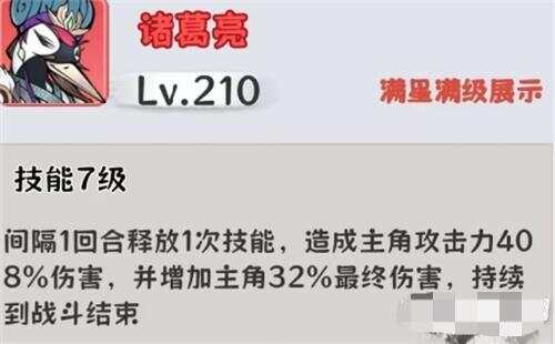 探探猫大作战最强武将推荐,最强武将排行榜[多图]