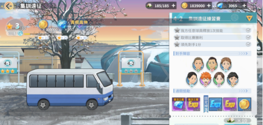 招募券获取方法攻略_排球少年新的征程招募券怎么快速获取[多图]