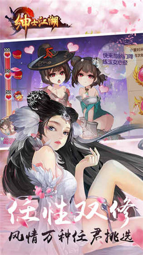 《绅士江湖》绅士江湖内购修改版1.3,绅士江湖修改版