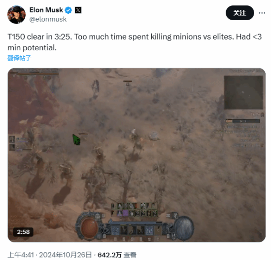 马斯克再晒3:25通关《暗黑4》深坑150层：目标进3分