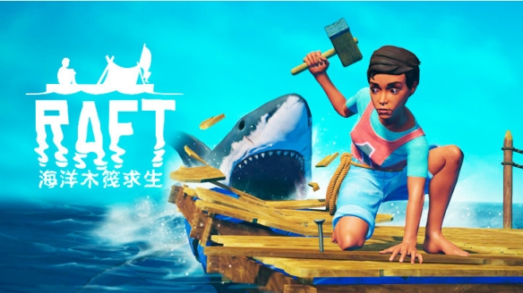 木筏求生steam版多少钱_木筏求生steam版价格一览