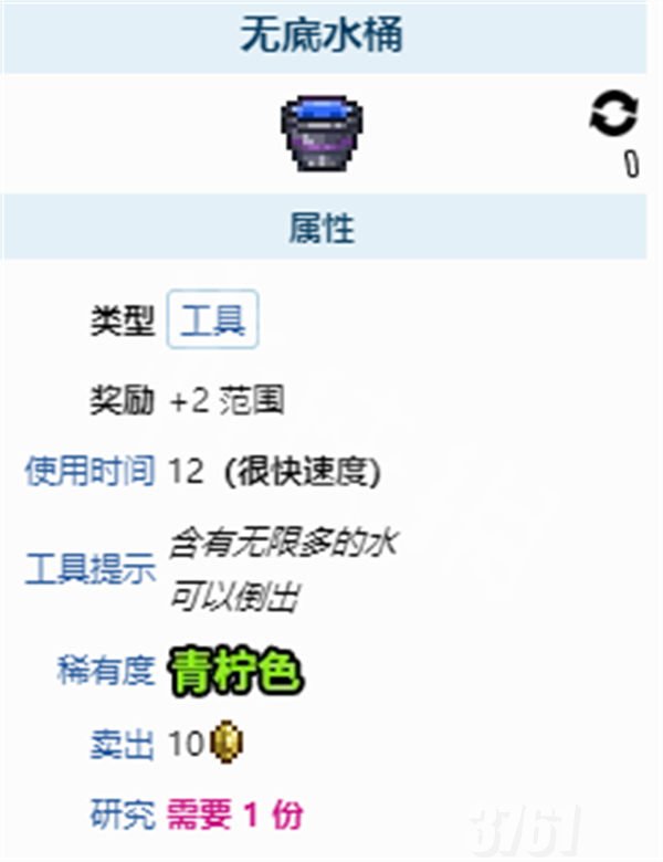 泰拉瑞亚无限水桶怎么获得_无限水桶获取方法介绍