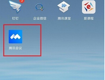 手机腾讯会议app怎么看上限人数-具体操作方法介绍