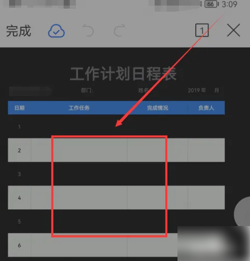 手机wps为什么是黑色背景-解决方法介绍