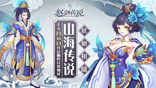 《怒剑传说》明日火爆封测(背景故事大曝光）