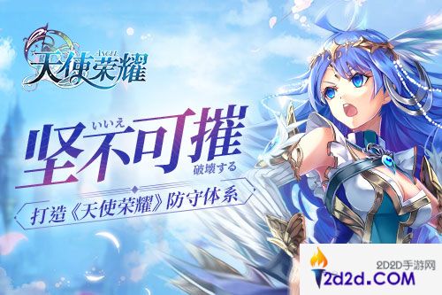 坚不可摧