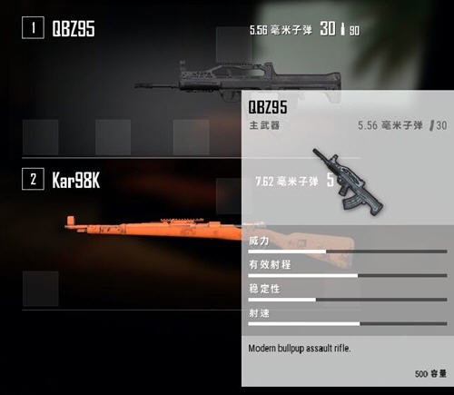 《绝地求生》满配QBZ95和M416哪个好,绝地求生qbz能装什么配件