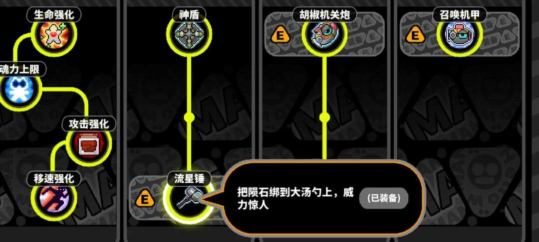 喵星猎人胡椒旋风流如何搭配 胡椒旋风流搭配推荐攻略[多图]