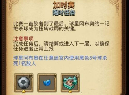 《不思议迷宫》黑色8号球位置,不思议迷宫黑色8号球在哪里