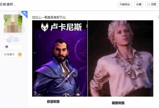 玩家对比《博德3》和《龙腾4》的角色：全靠同行衬托