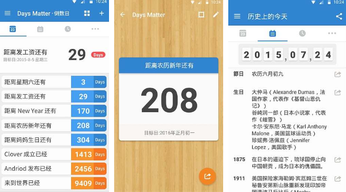 倒数日days-matter怎么换绑邮箱-操作方法介绍