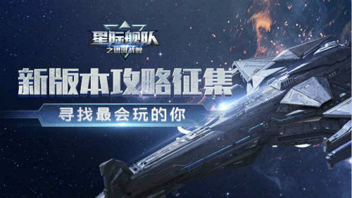 《星际舰队》超级豪华礼包不限名额(见者有份！）
