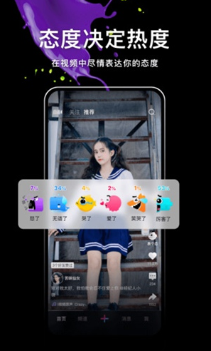 微视短视频如何获得收益-操作方法介绍
