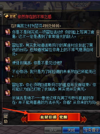 50级了为什么没有觉醒任务_50级了没有觉醒任务的原因