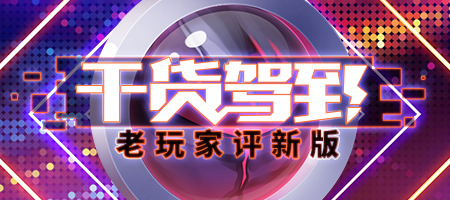 满满都是干货！《推理学院》老玩家评新版