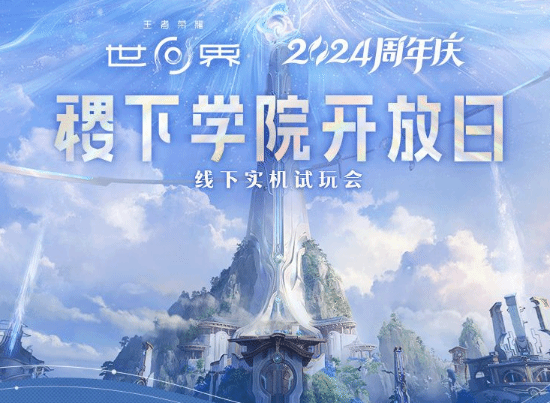 《王者荣耀世界》试玩玩家反馈：画质 动作都明显进步