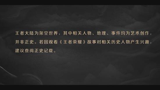 王者荣耀×《爱死机》团队新剧预告：大男主弈星亮相!