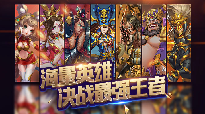 《三国名将传》三国名将传变态版上线送VIP6,2018三国角色扮演类游戏推荐