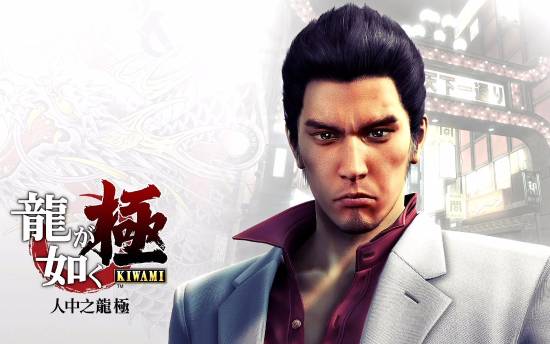 发售仅三天！横山表示《如龙极》NS版表现超出预期