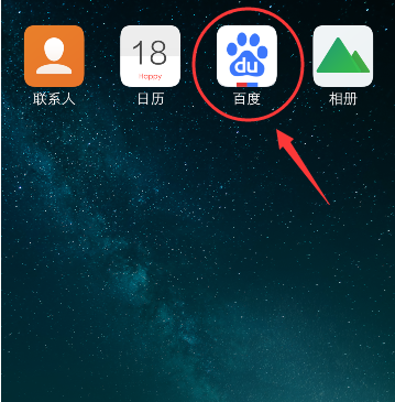 百度app打开发现怎么关闭-百度app搜索发现关闭步骤一览