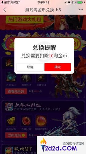 三国杀双十二活动