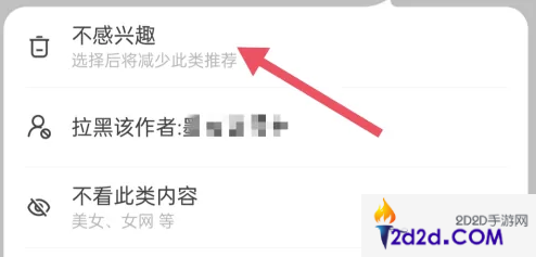 百度app怎么屏蔽别人
