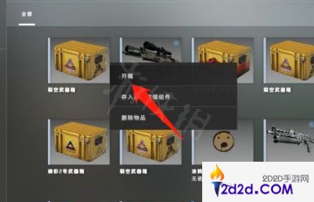 csgo怎么批量开箱子