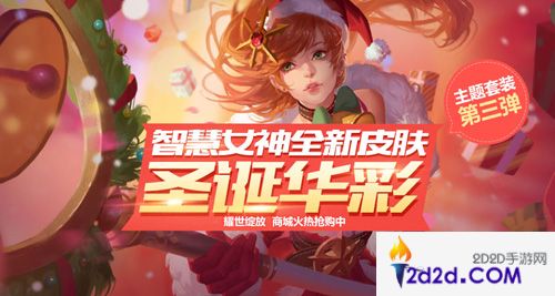 全民超神圣诞节活动