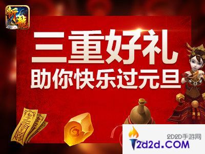 斩龙之刃元旦活动