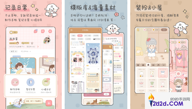 念念手帐怎么保存笔记
