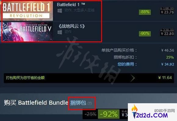 战地5捆绑包有什么