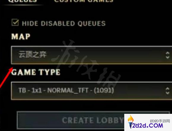 云顶之弈怎么开自定义