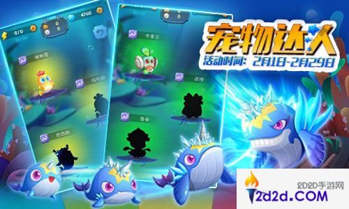 深海奇缘消消乐惊喜活动