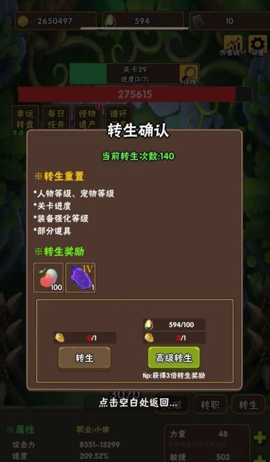 百层深渊游戏攻略大全 新手保姆级入门技巧一览[多图]