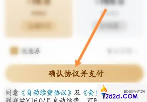 网易新闻app怎么办理会员