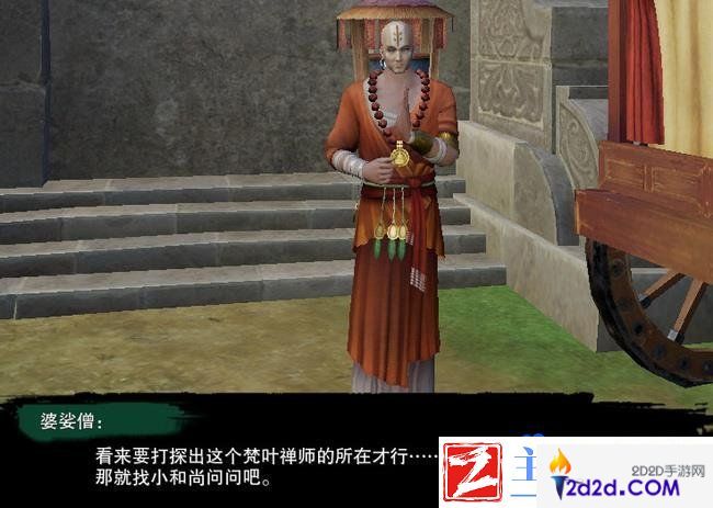 剑网3清茗小龟任务怎么过