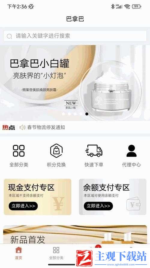 成品免费站-W-灬源码：优质资源分享