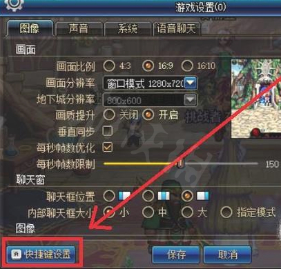 dnf移动物品怎么设置快捷键_dnf移动物品设置快捷键方法