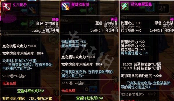 dnf宠物装备怎么获得2021,dnf宠物装备获得方式