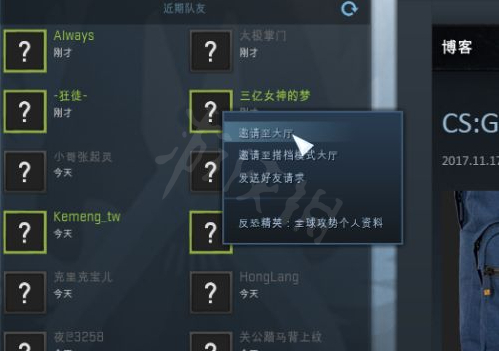 csgo怎么邀请好友一起玩,csgo邀请好友一起玩方法