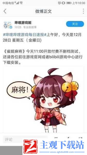 雀姬官在哪-雀姬官地址分享-游戏爱好者必备指南
