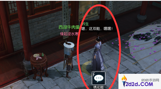 逆水寒