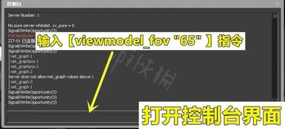 csgo怎么调手臂长度,csgo手臂长度代码