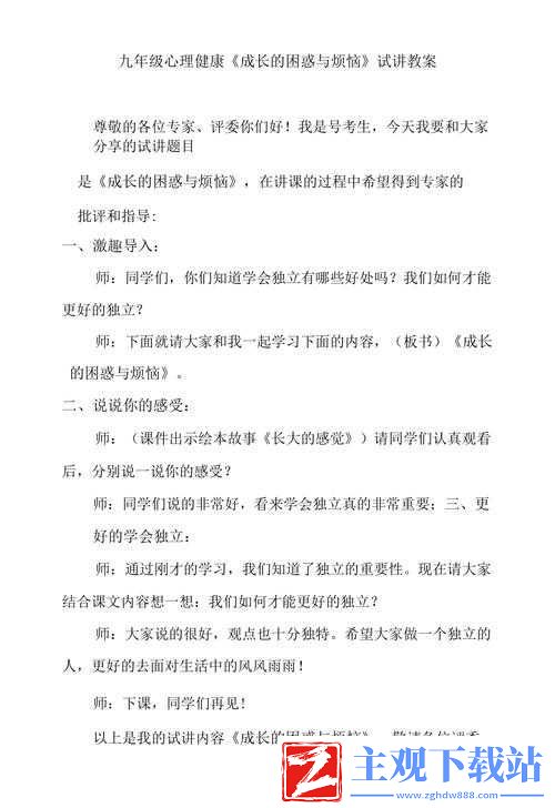 男生女生一起愁愁愁：青春的烦恼与成长的困惑